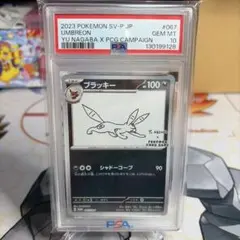 2026年最新】nagaba ブラッキー psa10の人気アイテム - メルカリ