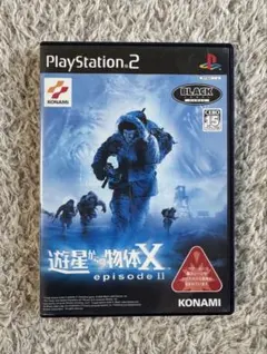 遊星からの物体X episode 2