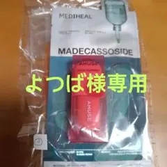 よつば様専用　Mediheal＆Abibシートマスク3枚Amuseリップ③