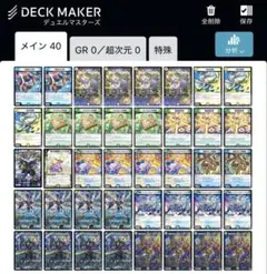 cs優勝構築】青白天門 環境top 環境デッキ - メルカリ