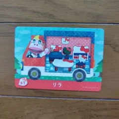 amiibo　あつまれどうぶつの森　リラ　サンリオ　未使用