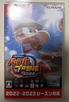 パワフルプロ野球2022年