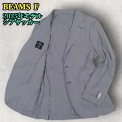 BEAMS F シアサッカー テーラードジャケット ストライプ 段返り3B 46のサムネイル