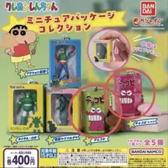 クレヨンしんちゃん ガチャ カプセルトイ