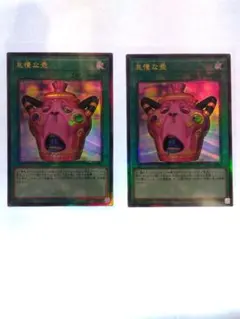遊戯王 怠惰な壺 2枚セット - メルカリ
