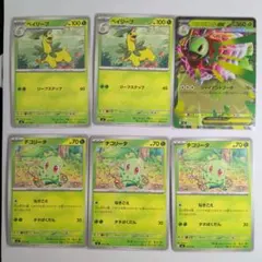 ポケモンカード 旧裏面 チコリータ ベイリーフ メガニウム 3枚セット