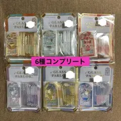クーリア　グラスパーラーステッカー　第二弾　全6種セット✨