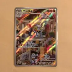 ゴーリキー　AR ポケモンカード151 30枚まとめ売り ゴーリキー AR ポケモンカード151 30枚まとめ売り ゴーリキー AR