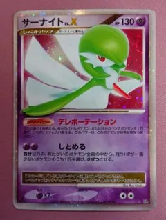 ポケモンカード エルレイド四LV.X サーナイトLV.X - メルカリ