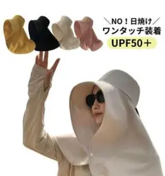 日除け対策帽子　ベージュ
