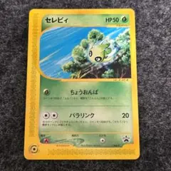 2026年最新】ポケモンハッピーアドベンチャーラリー2002の人気アイテム