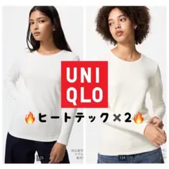 UNIQLO 極暖&超極暖ヒートテック 2枚セットオフホワイト