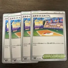 エキサイトスタジアム U SV8 超電ブレイカー 105/106 4枚