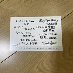 Travis Japan直筆 ポストカード