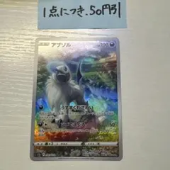 ファウンスのアブソル ポケモンカード 8VR-0BA-HD3 - メルカリ