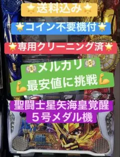 ハナハナ天翔紫パネル 直接取り引きのみ5月14日まで - メルカリ