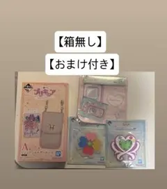 【おまけ付き】一番くじ プリキュア　Ａ賞ビジューショルダーポーチ