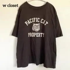 w closet ダブルクローゼット Tシャツ タイガー 虎 アニマル柄 茶 F