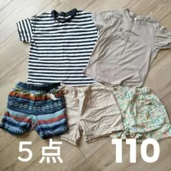 【5点セット】110　キッズ服 Tシャツ ショートパンツ