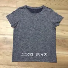 ユニクロ　DRY-EX グレー クルーネック Tシャツ