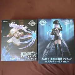 AMP+ フィギュア フリーレン 喜多川海夢 2体セット