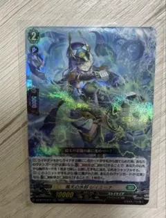 ヴァンガード 黒天の水将 レィミーナ RRR - メルカリ