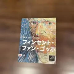 2026年最新】フィンセント・ファン・ゴッホ:失われたアルルのスケッチ