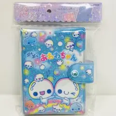 シールバインダー　ぷくぷく あわわちゃん　シール帳　カミオジャパン