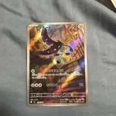 ポケモンカード クチート MC 754/742 スタートデッキ100