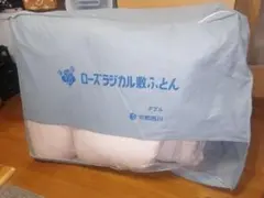 京都西川　敷布団　ダブル　140×210　綿100%　2枚重ね　中古 京都西川 敷布団 ダブル 140×210 綿100% 2枚重ね 中古 - メルカリ