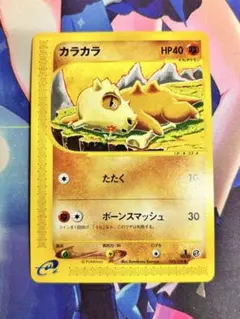 【開封直後極美品】カラカラ ポケモンカード ポケモンジャングル 旧裏面 Yahoo!オークション - ポケモンカード 旧裏面【闘】ガラガラ カラカラ ポケモンカードゲーム