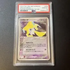 PSA10 ポケモンカード ジラーチ 006/014 2009年 - メルカリ