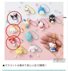 サンリオキャラクターズ マスコット&グミ マイメロディ、クロミ、こぎみゅん