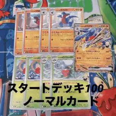 シロナのガブリアスex　ノーマル　デッキパーツ