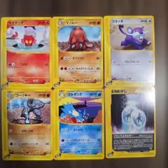 【貴重！！】ポケモンカードEシリーズ6枚セット