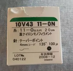 11-0 ナイロン 縫合糸 200mm、5本