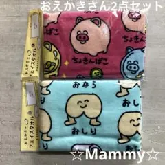 おえかきさん　フェイスタオル2点セット　オクタニコーポレーション
