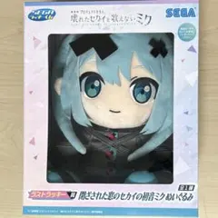 プロセカ 劇場版セガラッキーくじ ラストワン賞 初音ミク ぬいぐるみ