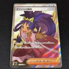 2026年最新】アイリス srの人気アイテム - メルカリ