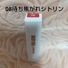 リップスティラー 08　待ち焦がれシトリン　デイジードール　マリークワントのサムネイル