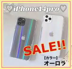 【SALE！！】iPhone14pro ケース オーロラ 可愛い ホログラム