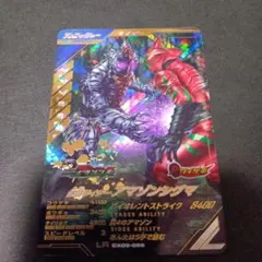 ガンバレジェンズ　アマゾンシグマ　lr クロマティック　cx5