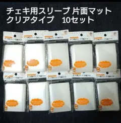 セリア チェキ用スリーブ 片面マット クリアタイプ　10セットのサムネイル