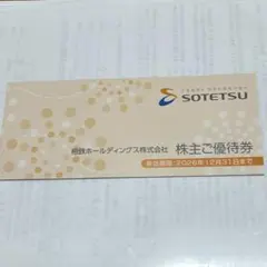 2026年最新】相鉄株主優待 乗車券の人気アイテム - メルカリ