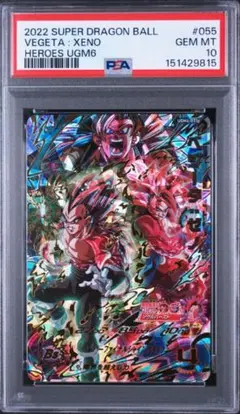 スーパードラゴンボールヒーローズ ugm4-sec2 ゴテンクス psa10 - メルカリ