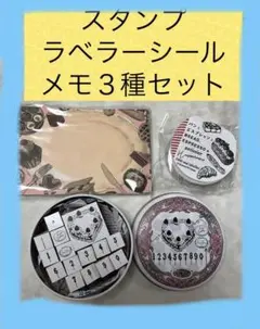 パティシエハリネズミ3種セット⭐︎ケーキ缶/パンとエスプレッソラベラーシール/メモ