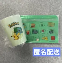 ポケモン　フシギダネ　コップ　ジッパー袋　マック　サマーチャンスバッグ2026のサムネイル