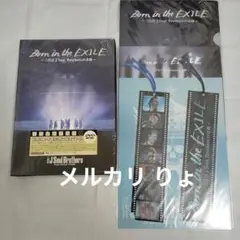 Born in the EXILE DVD しおり クリアファイル セット
