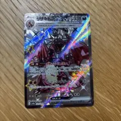 2026年最新】リザードンEX ssr sv4a シャイニートレジャーex 331/190の