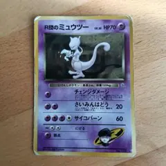 2026年最新】R団のミュウツーの人気アイテム - メルカリ